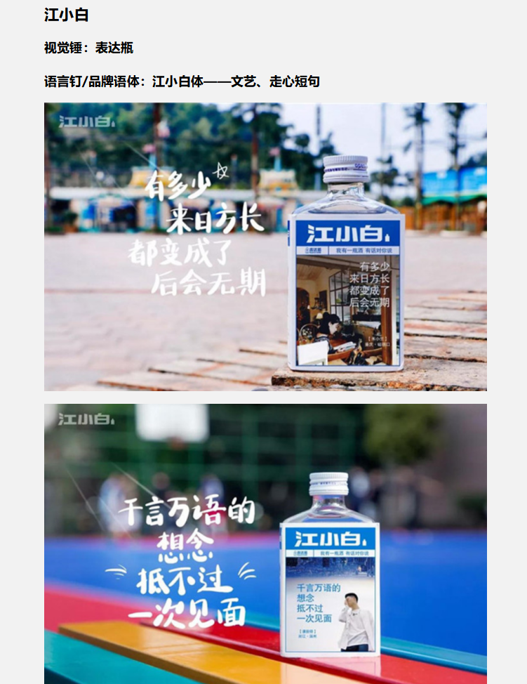 广告人干货库 万字详解品牌语体:好文案,懂语体-广告人干货库