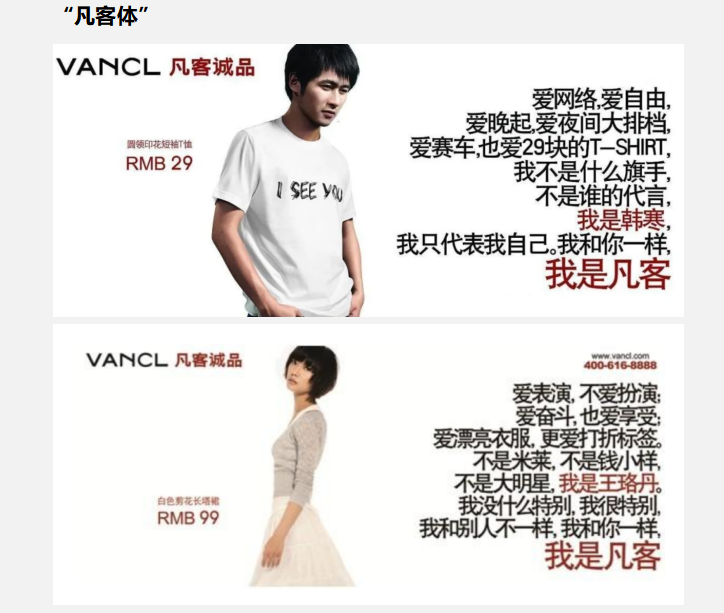 广告人干货库 万字详解品牌语体:好文案,懂语体-广告人干货库