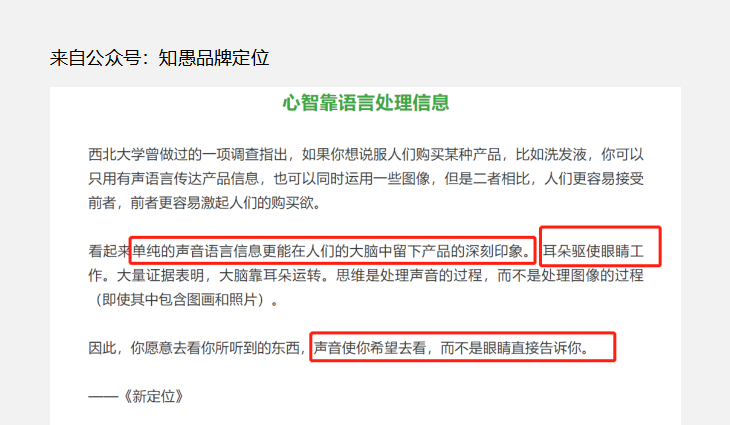 广告人干货库 万字详解品牌语体:好文案,懂语体-广告人干货库