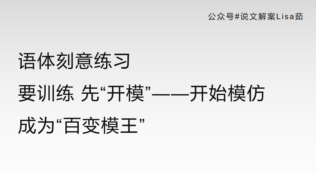 广告人干货库 万字详解品牌语体:好文案,懂语体-广告人干货库