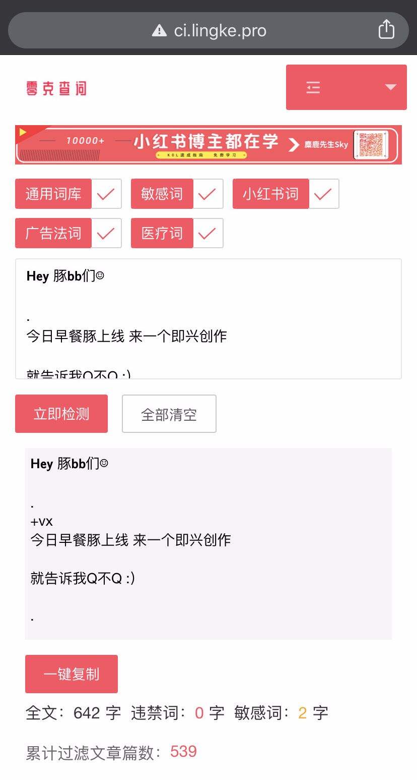 广告人干货库 最全小红书运营工具合集,拿来吧你!(附使用教程)-广告人干货库