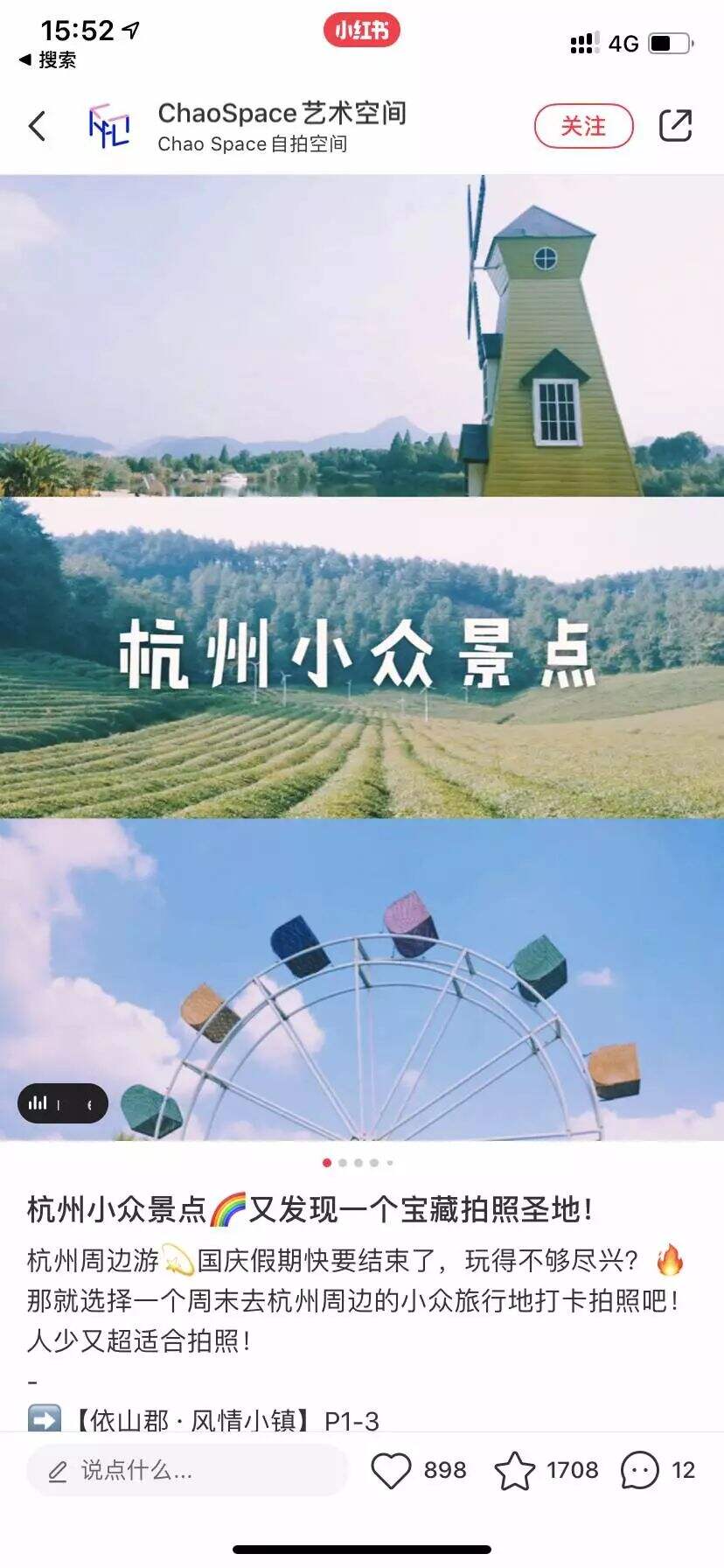 广告人干货库 最全小红书运营工具合集,拿来吧你!(附使用教程)-广告人干货库