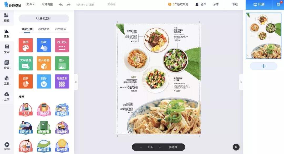 广告人干货库 最全小红书运营工具合集,拿来吧你!(附使用教程)-广告人干货库