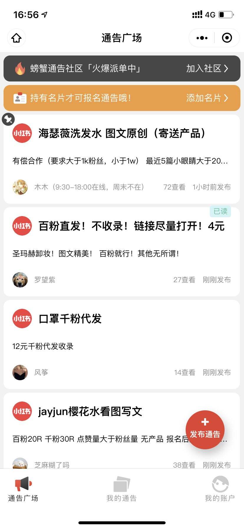 广告人干货库 最全小红书运营工具合集,拿来吧你!(附使用教程)-广告人干货库