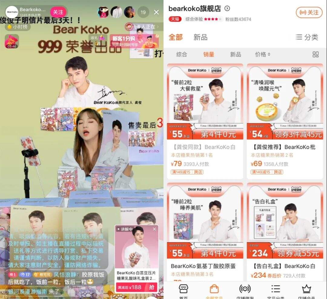 广告人干货库 100+新消费品牌开抢明星,谁玩出了新花样?-广告人干货库