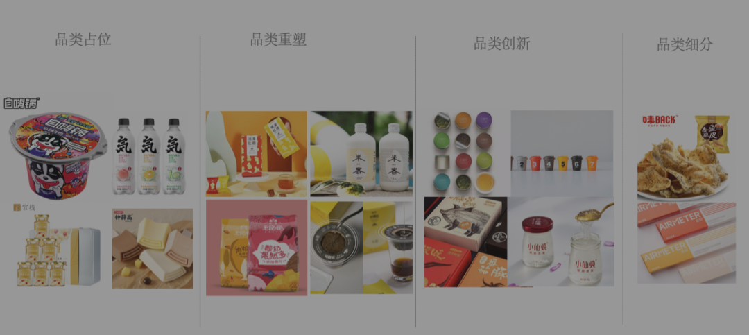 广告人干货库 食品新消费品牌的价值公式-广告人干货库