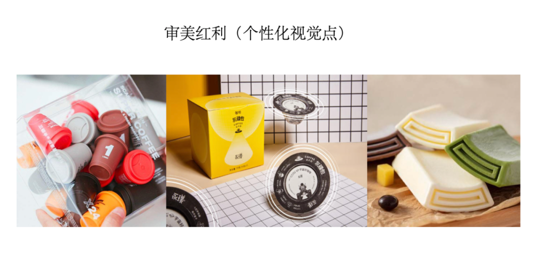 广告人干货库 食品新消费品牌的价值公式-广告人干货库