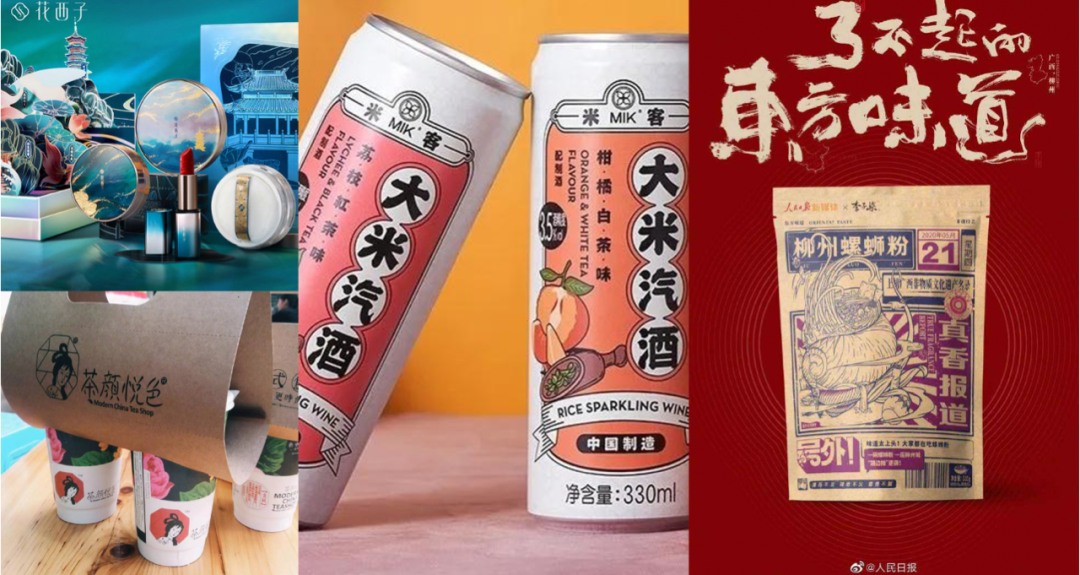 老字号及传统食品如何利用新消费浪潮顺势破圈？-广告人干货库