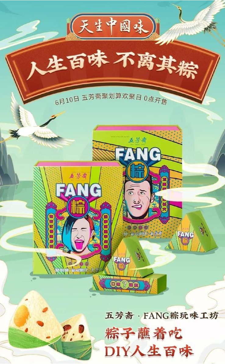 老字号及传统食品如何利用新消费浪潮顺势破圈？-广告人干货库