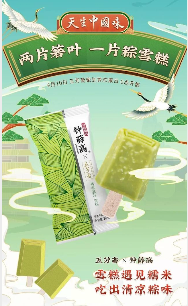 老字号及传统食品如何利用新消费浪潮顺势破圈？-广告人干货库