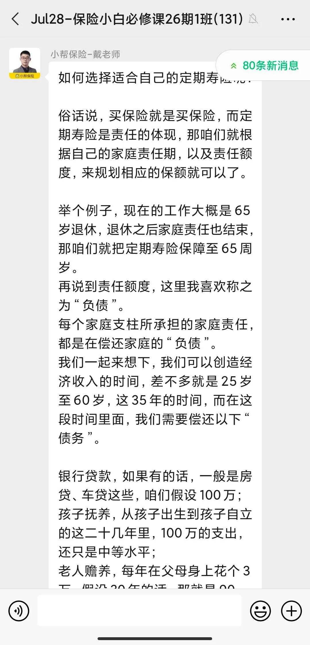 10000字深度详解：企业的私域化玩法-广告人干货库