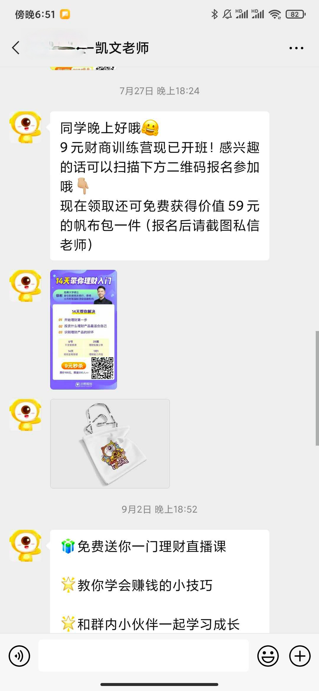 10000字深度详解：企业的私域化玩法-广告人干货库