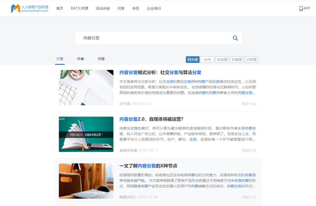 广告人干货库 内容运营者必学的5种内容分发方式-广告人干货库