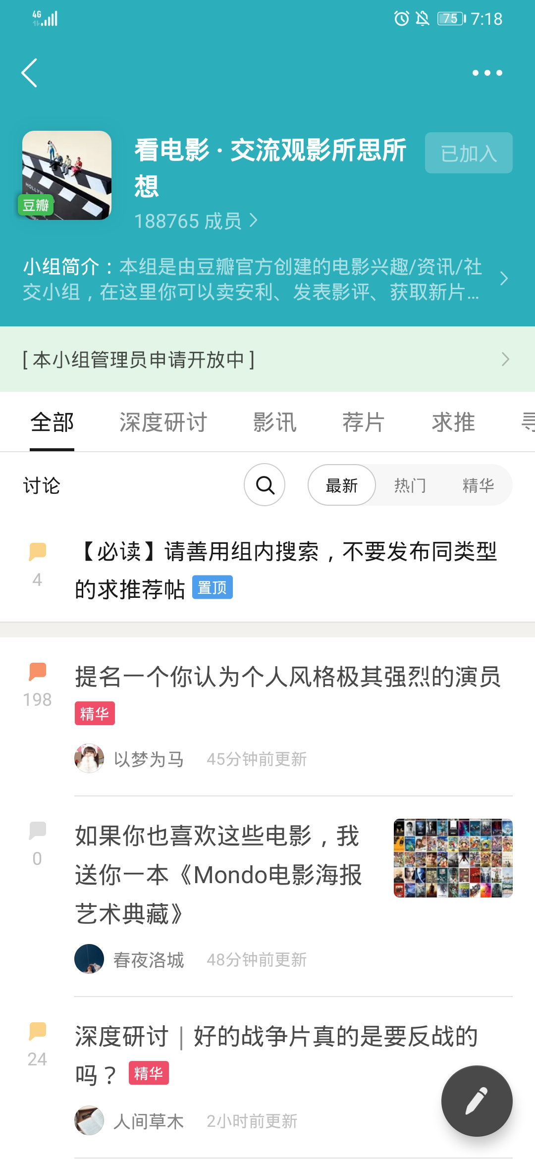 广告人干货库 内容运营者必学的5种内容分发方式-广告人干货库
