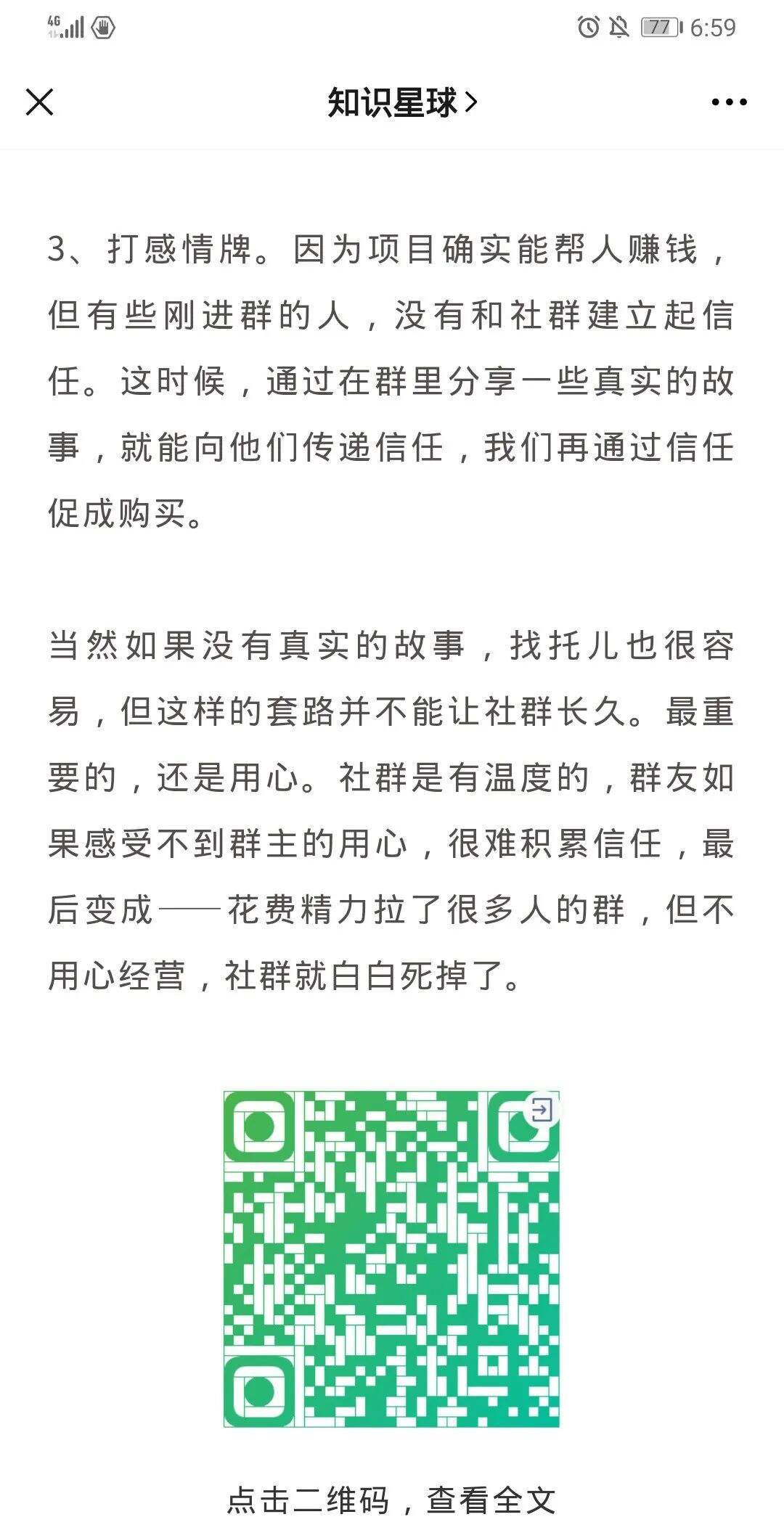 广告人干货库 内容运营者必学的5种内容分发方式-广告人干货库
