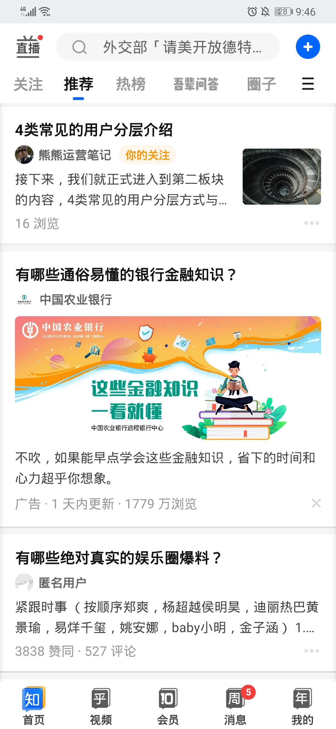 广告人干货库 内容运营者必学的5种内容分发方式-广告人干货库