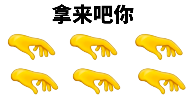 广告人干货库 emoji发布新表情,设计师看了直呼:拿来吧你!-广告人干货库