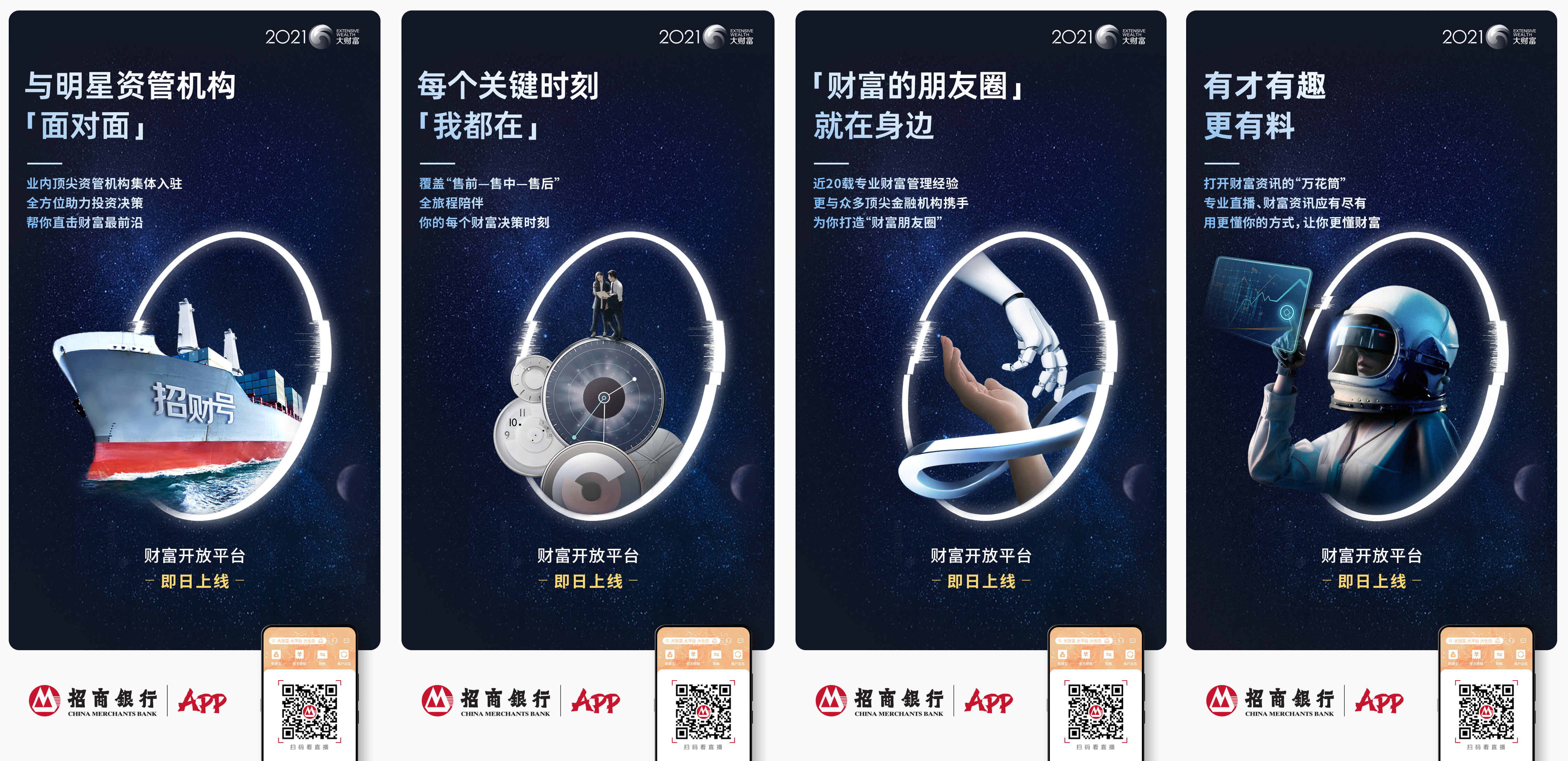 广告人干货库 招商银行:我们办了一届中国金融圈的“奥运会”-广告人干货库