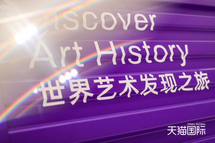 广告人干货库 天猫国际世界艺术发现之旅:让行李箱带你去旅行-广告人干货库