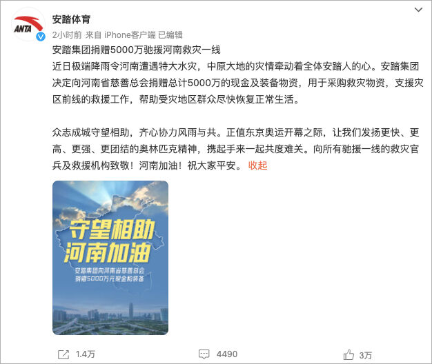 广告人干货库 河南暴雨灾情捐助品牌汇总,八方支援值得点赞!-广告人干货库