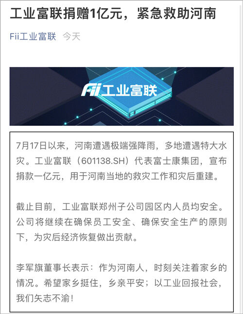 广告人干货库 河南暴雨灾情捐助品牌汇总,八方支援值得点赞!-广告人干货库