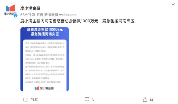 广告人干货库 河南暴雨灾情捐助品牌汇总,八方支援值得点赞!-广告人干货库