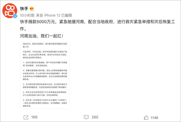 广告人干货库 河南暴雨灾情捐助品牌汇总,八方支援值得点赞!-广告人干货库