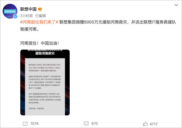 广告人干货库 河南暴雨灾情捐助品牌汇总,八方支援值得点赞!-广告人干货库
