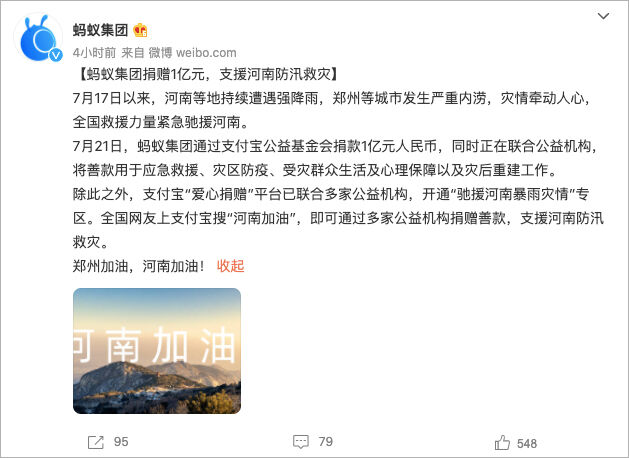 广告人干货库 河南暴雨灾情捐助品牌汇总,八方支援值得点赞!-广告人干货库