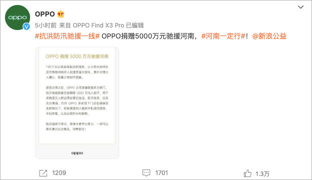 广告人干货库 河南暴雨灾情捐助品牌汇总,八方支援值得点赞!-广告人干货库