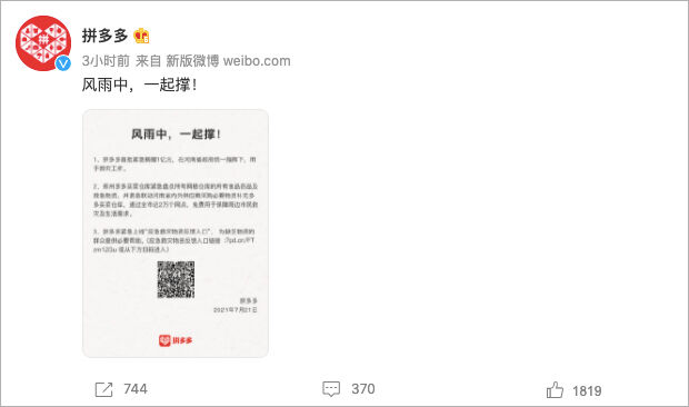 广告人干货库 河南暴雨灾情捐助品牌汇总,八方支援值得点赞!-广告人干货库