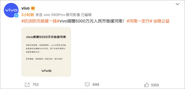 广告人干货库 河南暴雨灾情捐助品牌汇总,八方支援值得点赞!-广告人干货库