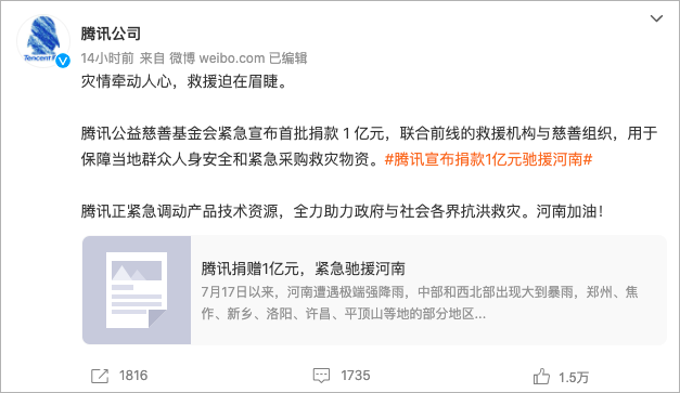 广告人干货库 河南暴雨灾情捐助品牌汇总,八方支援值得点赞!-广告人干货库