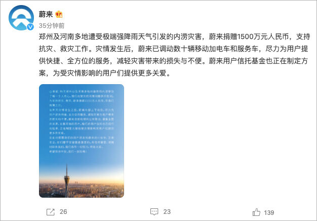 广告人干货库 河南暴雨灾情捐助品牌汇总,八方支援值得点赞!-广告人干货库