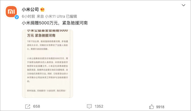 广告人干货库 河南暴雨灾情捐助品牌汇总,八方支援值得点赞!-广告人干货库