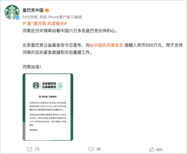 广告人干货库 河南暴雨灾情捐助品牌汇总,八方支援值得点赞!-广告人干货库
