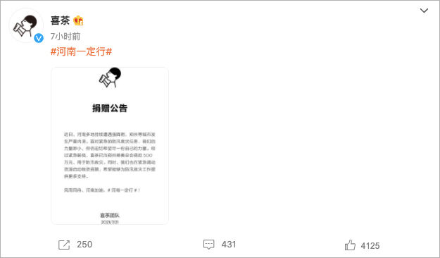 广告人干货库 河南暴雨灾情捐助品牌汇总,八方支援值得点赞!-广告人干货库