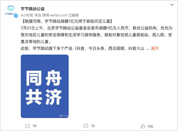 广告人干货库 河南暴雨灾情捐助品牌汇总,八方支援值得点赞!-广告人干货库