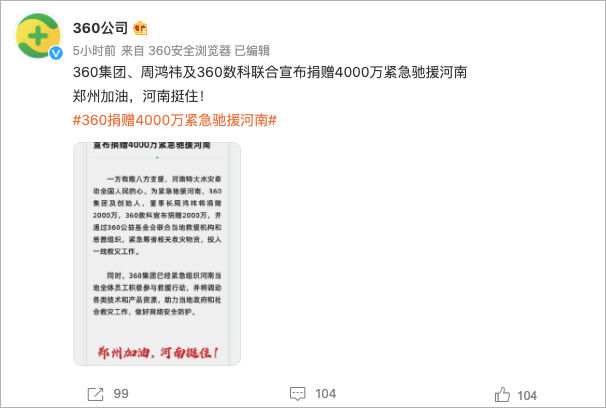 广告人干货库 河南暴雨灾情捐助品牌汇总,八方支援值得点赞!-广告人干货库