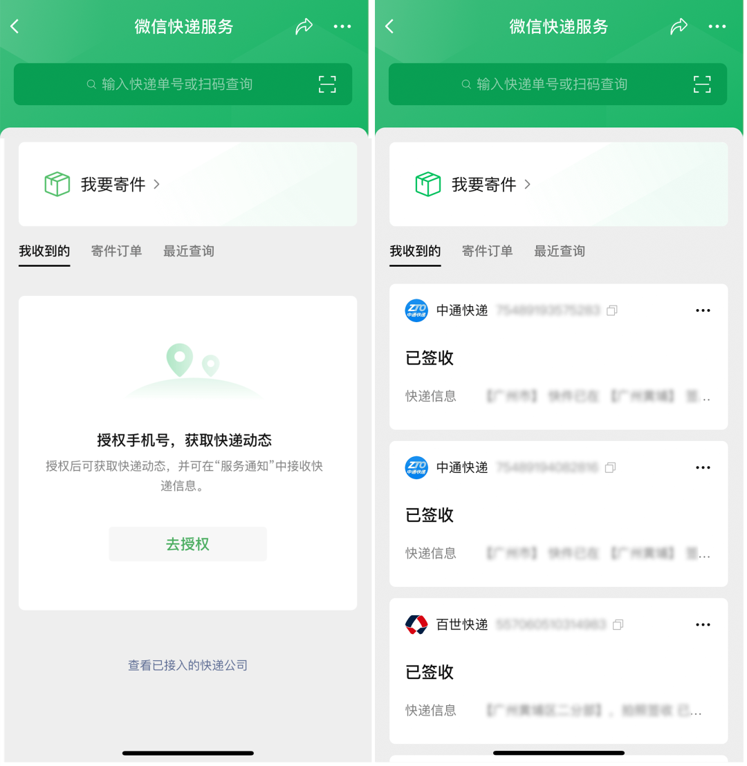 广告人干货库 干货早报:微信新功能,北京警方通报吴亦凡事件,互联网企业排名-广告人干货库