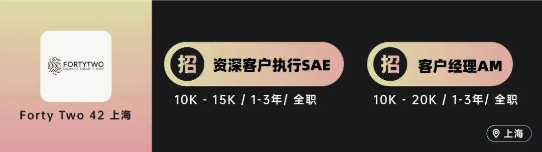 电通、艾加营销等10家广告公司招人！（AE专场）-广告人干货库