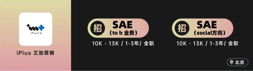 电通、艾加营销等10家广告公司招人！（AE专场）-广告人干货库