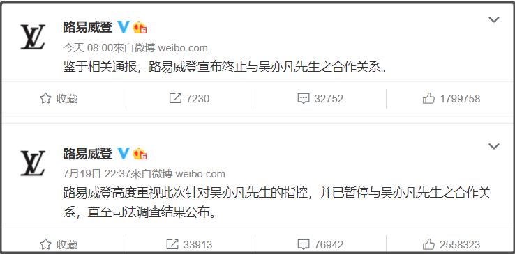 广告人干货库 一周广告代言动态:品牌集体与吴亦凡切割-广告人干货库