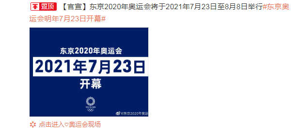 东京奥运会终于来了！这些主题产品的包装设计也跟着出新花样？！-广告人干货库