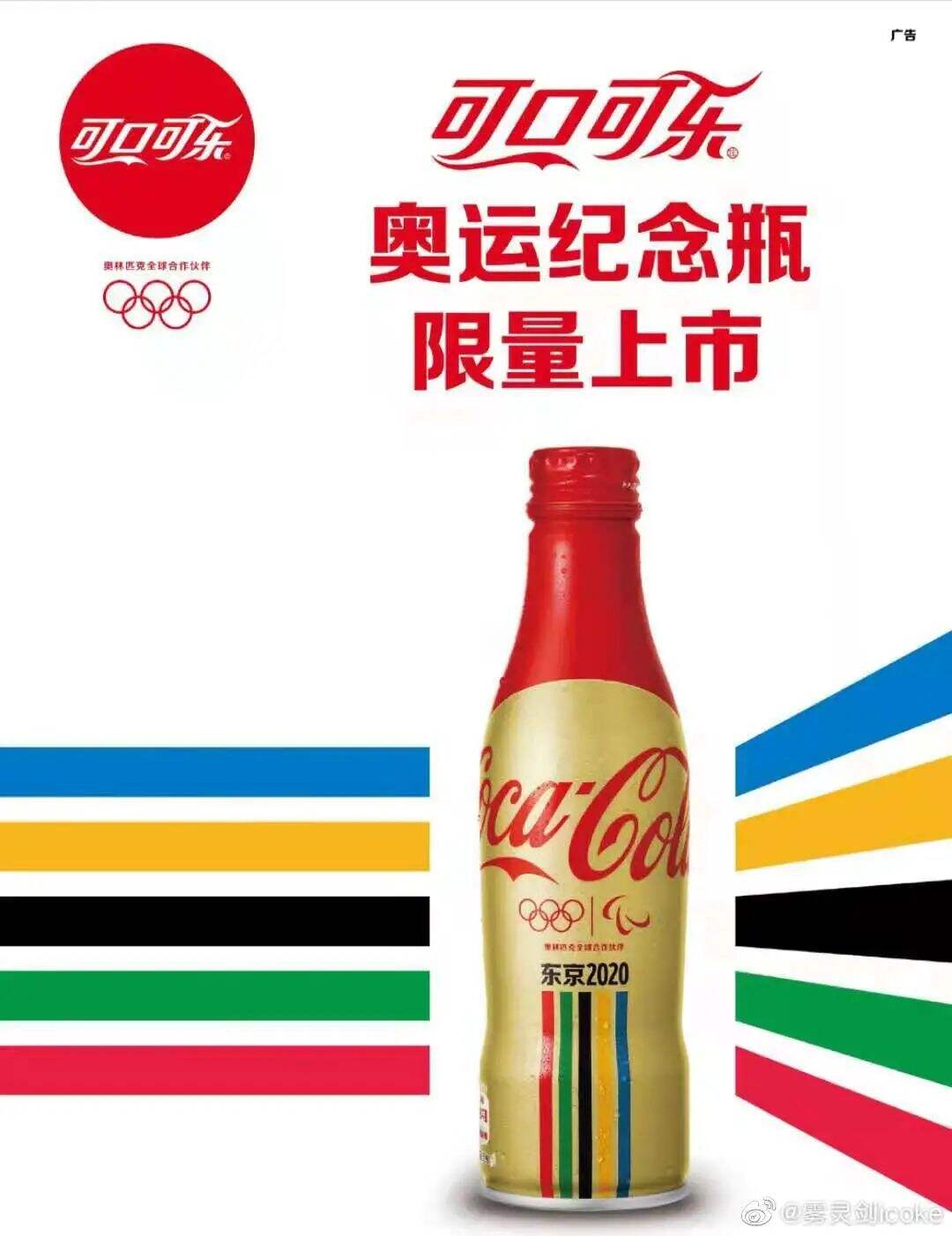 东京奥运会终于来了！这些主题产品的包装设计也跟着出新花样？！-广告人干货库