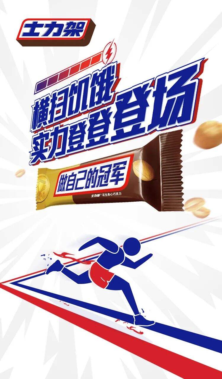 东京奥运会终于来了！这些主题产品的包装设计也跟着出新花样？！-广告人干货库