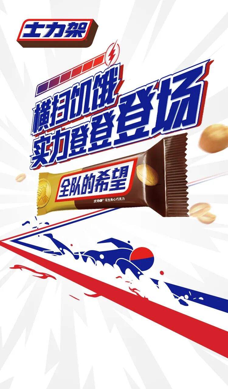 东京奥运会终于来了！这些主题产品的包装设计也跟着出新花样？！-广告人干货库