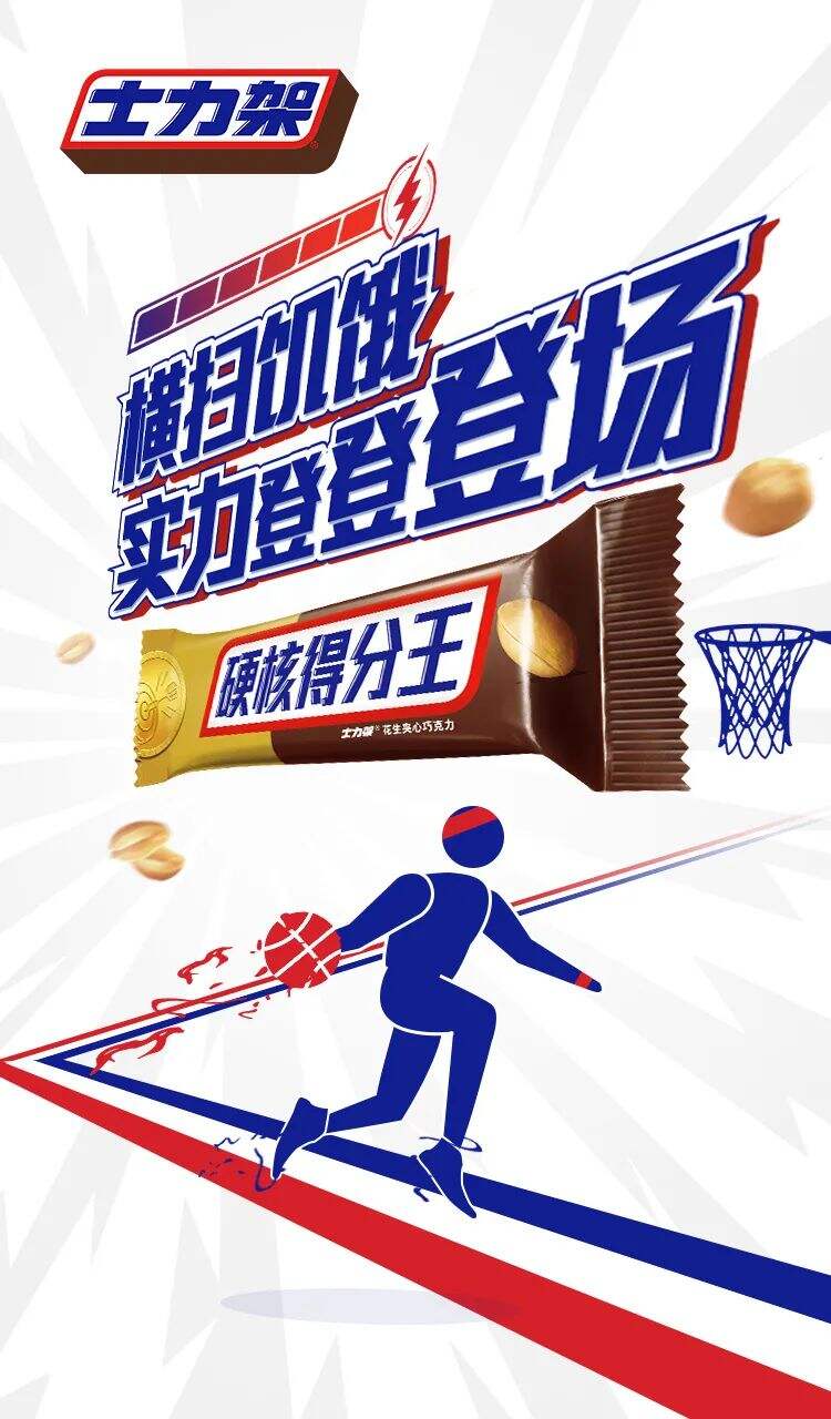东京奥运会终于来了！这些主题产品的包装设计也跟着出新花样？！-广告人干货库