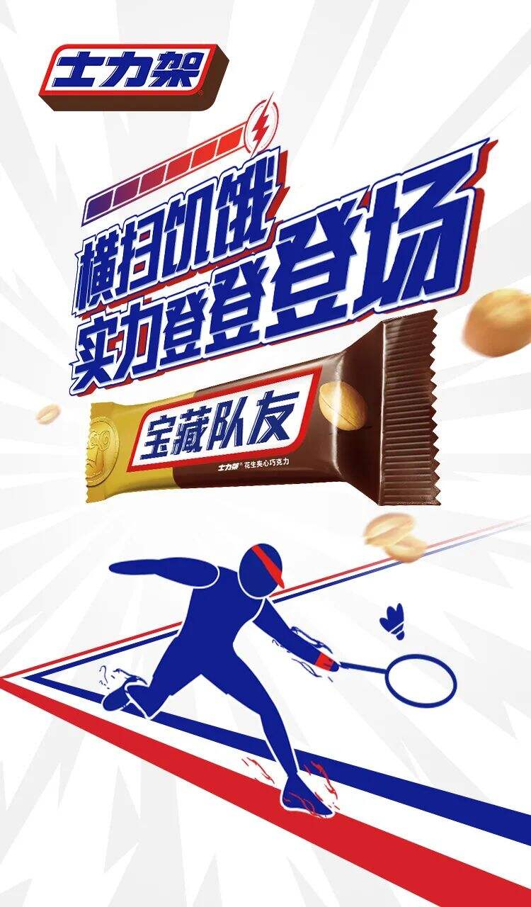 东京奥运会终于来了！这些主题产品的包装设计也跟着出新花样？！-广告人干货库