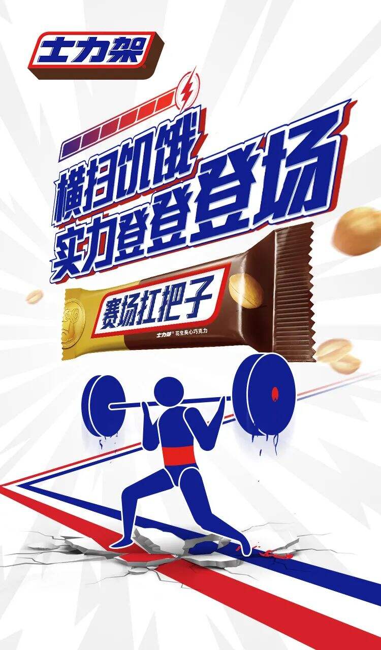 东京奥运会终于来了！这些主题产品的包装设计也跟着出新花样？！-广告人干货库
